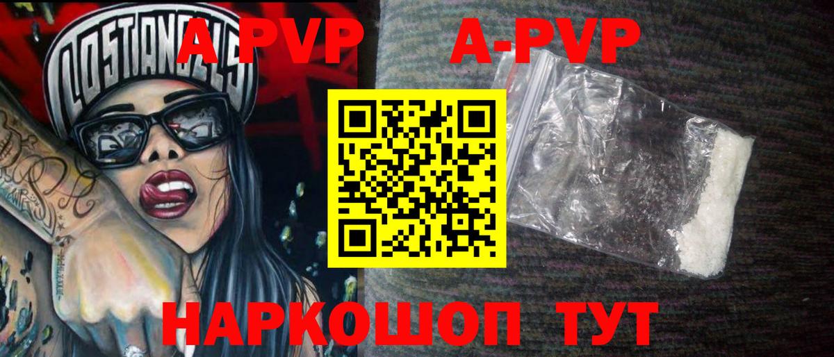 Alfa_PVP Соль  Alfa_PVP  Alfa_PVP крисы CK  Владимир  Вход с VPN 