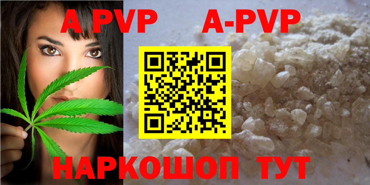 APVP мука Владимир