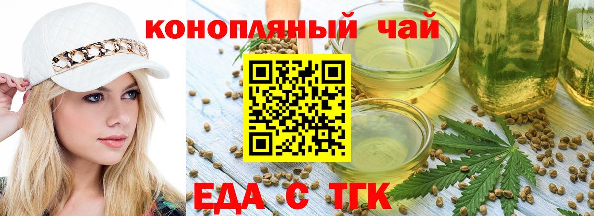 Владимир  Cannafood марихуана  Вход с VPN 