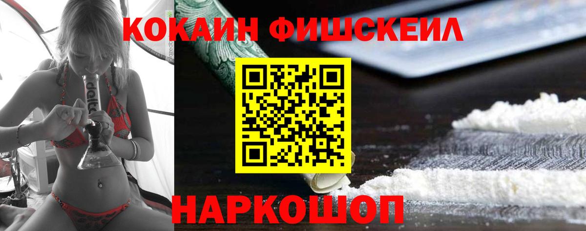 Cocaine FishScale Владимир