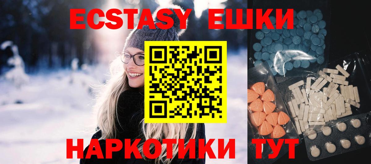 Ecstasy  Вход с VPN  Владимир  Экстази Punisher 
