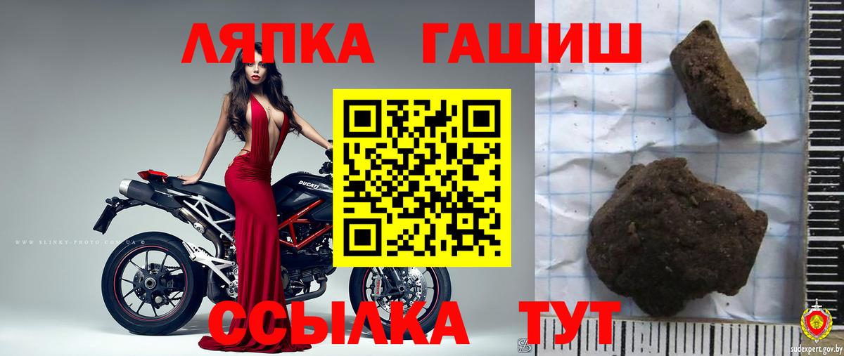 ГАШИШ  ГАШ индика сатива  Вход с VPN  Владимир  как найти наркотики  ГАШ VHQ 