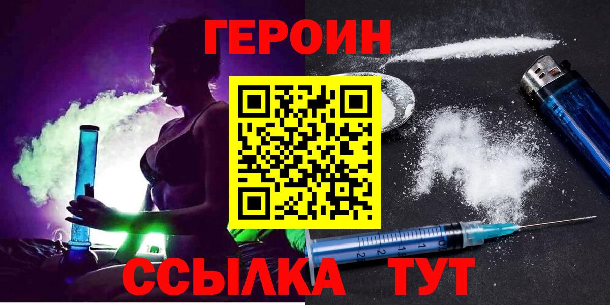 Владимир  ГЕРОИН  Вход с VPN  Героин гречка 