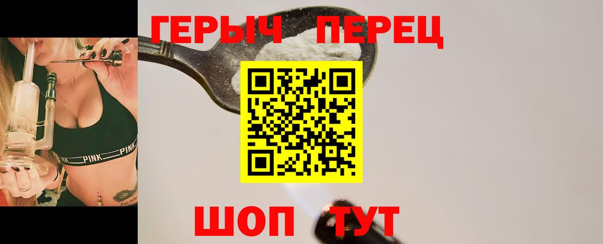 ГЕРОИН VHQ Владимир