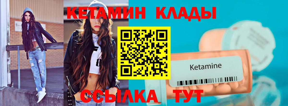 КЕТАМИН VHQ  маркетплейс состав  Владимир  Вход с VPN  Кетамин ketamine 