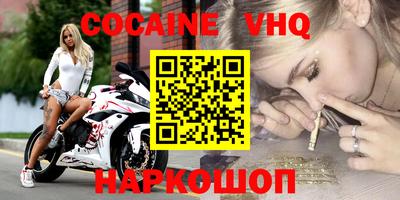 альфа пвп VHQ Малгобек