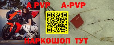 альфа пвп VHQ Малгобек