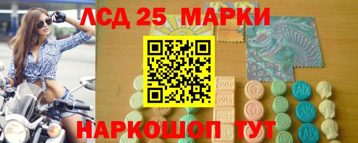 LSD-25 экстази ecstasy Владимир