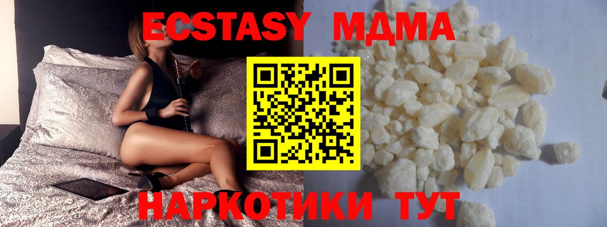 Владимир  MDMA crystal  МДМА  Вход с VPN  МДМА кристаллы 