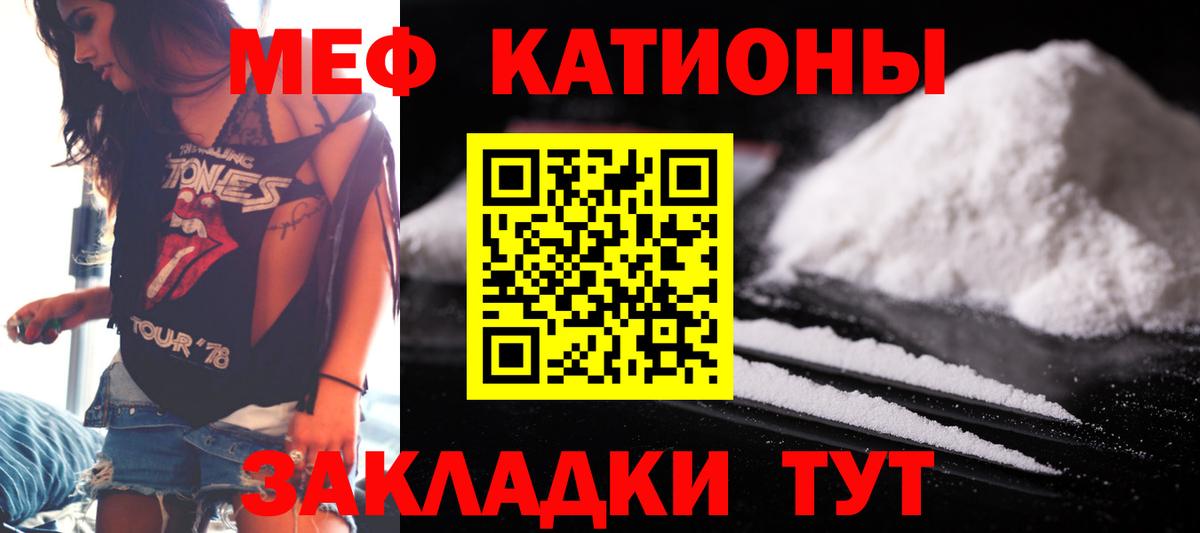Мефедрон  Вход с VPN  Мефедрон мяу мяу  дарнет шоп  МЕФ  Мефедрон VHQ  Владимир 