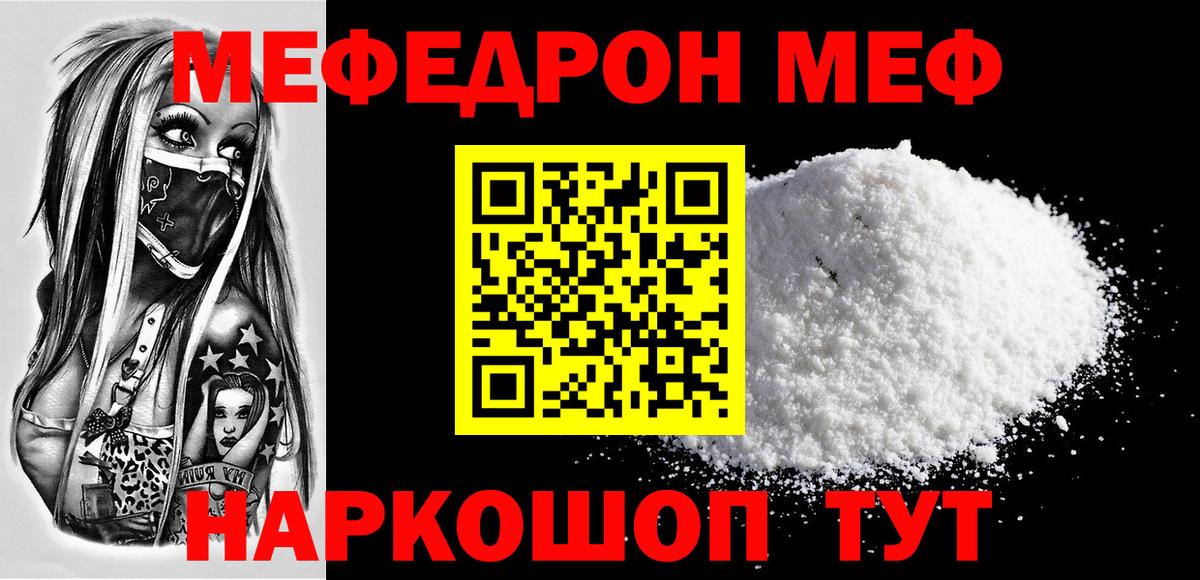 Меф мука Владимир
