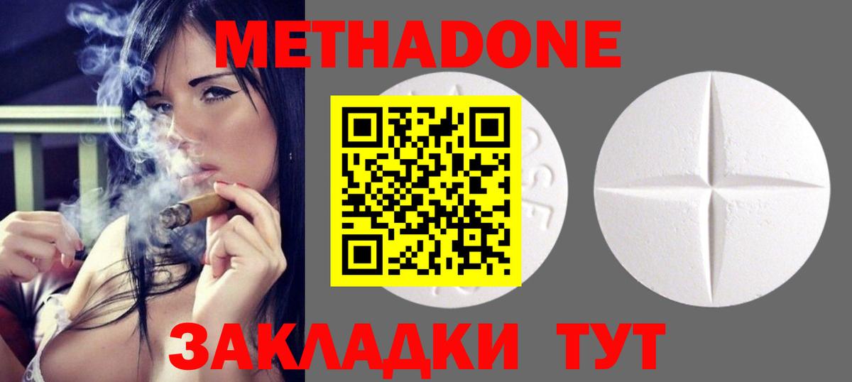 Метадон VHQ  Вход с VPN  KRAKEN   Владимир 