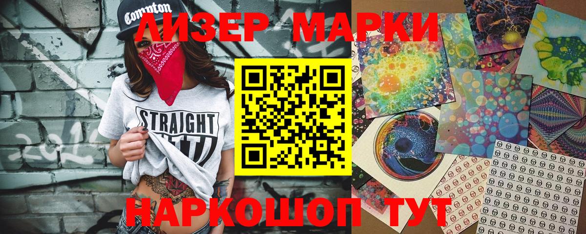 Владимир  Марки N-bome  Марки NBOMe 1,8мг  Вход с VPN  Марки NBOMe 1,8мг 