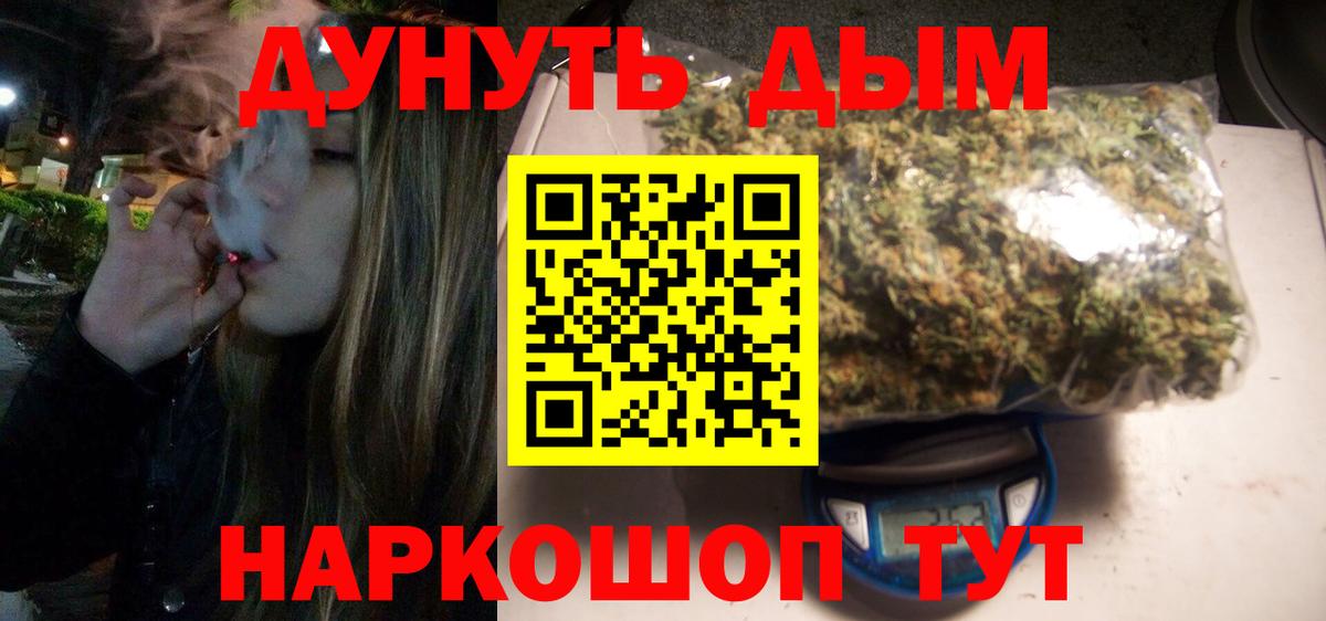 Мефедрон   Владимир  Конопля  Вход с VPN  ГАШ 
